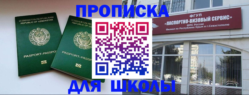 прописка ребенка в Протвино